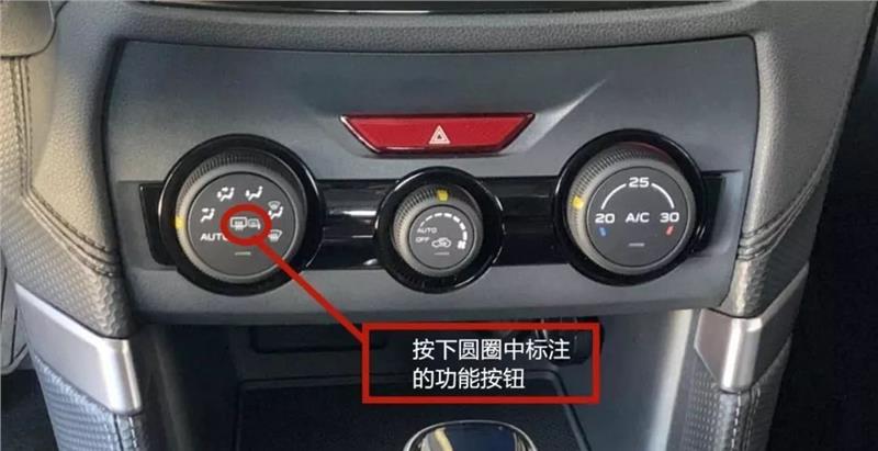 除雾器开关是什么样的