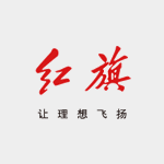 红旗