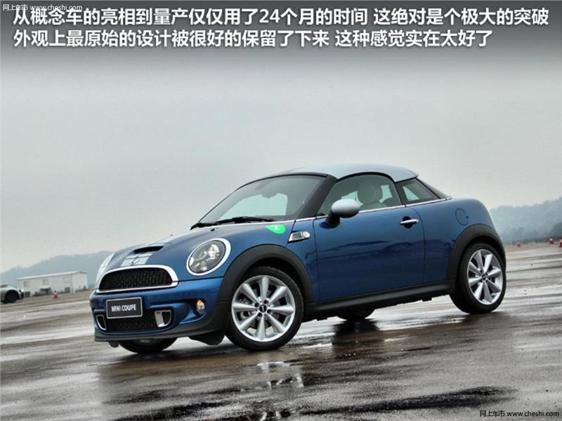MINI COUPE