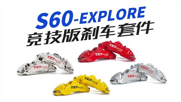 宝马升级改装前轮刹车案例 | 宝马325改装TEI Racing六活塞刹车套件